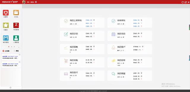 工程管理ERP軟件系統如何實現企業數字化運營？（erp程序化管理）
