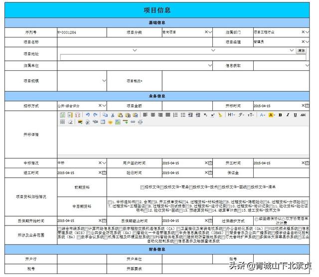 建筑項目工程管理，需要什么樣的協同管理系統？（一）（工程項目管理系統實現了什么）