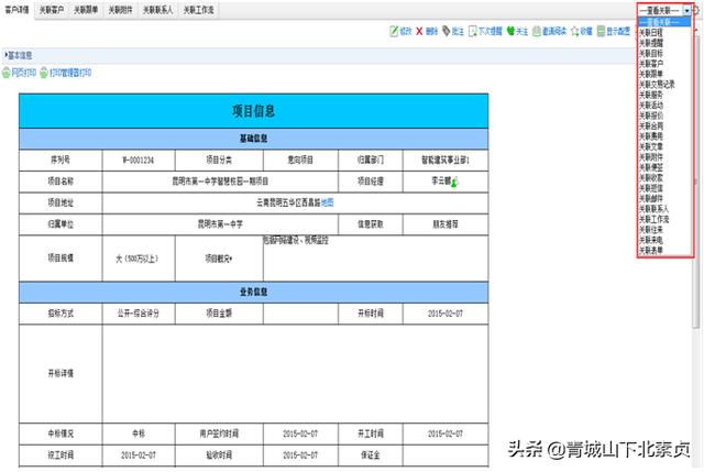 建筑項目工程管理，需要什么樣的協同管理系統？（一）（工程項目管理系統實現了什么）
