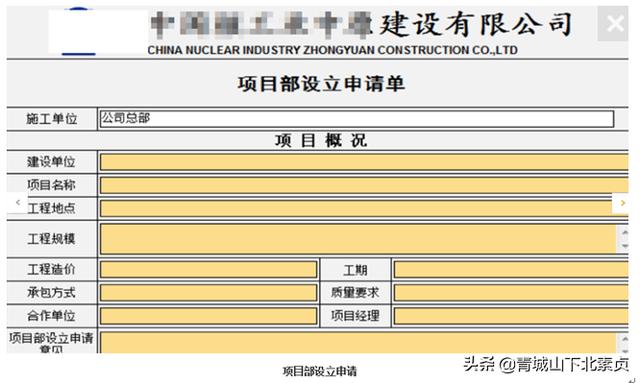 建筑項目工程管理，需要什么樣的協同管理系統？（一）（工程項目管理系統實現了什么）