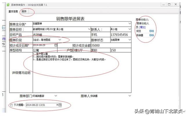 建筑項目工程管理，需要什么樣的協同管理系統？（一）（工程項目管理系統實現了什么）