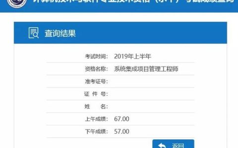 我是如何一次性通過軟考中級系統集成項目管理工程師的？（軟考中級系統集成項目管理工程師有用嗎）