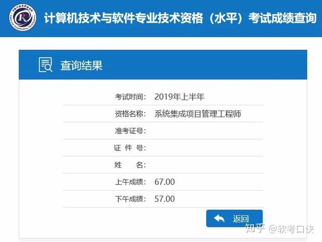 我是如何一次性通過軟考中級系統集成項目管理工程師的？（軟考中級系統集成項目管理工程師有用嗎）