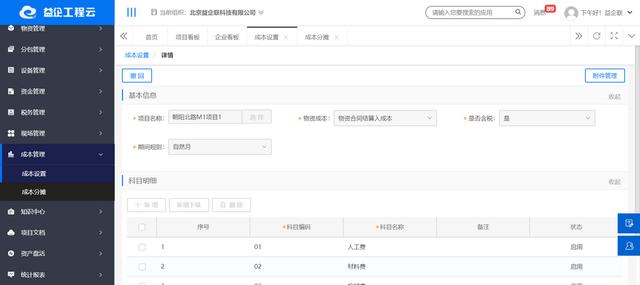 施工企業通信工程管理系統解決方案（施工企業通信工程管理系統解決方案設計）