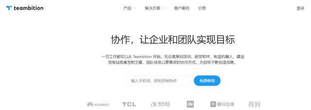 永久免費(fèi)，3款國產(chǎn)優(yōu)秀項(xiàng)目目管理軟件，分享給你！（項(xiàng)目管理軟件免費(fèi)推薦）