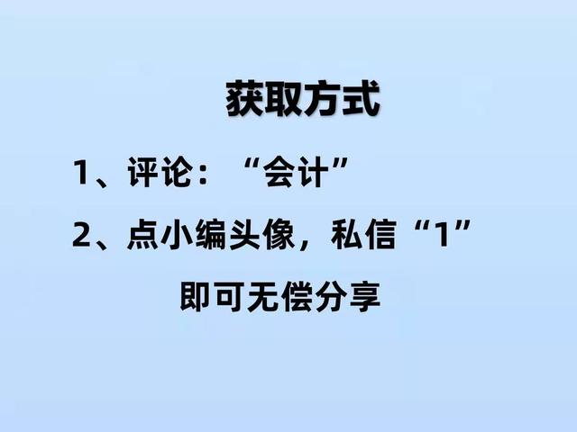 熬了三夜終于做好這套進銷、財務一體化系統，內設函數，智能管理