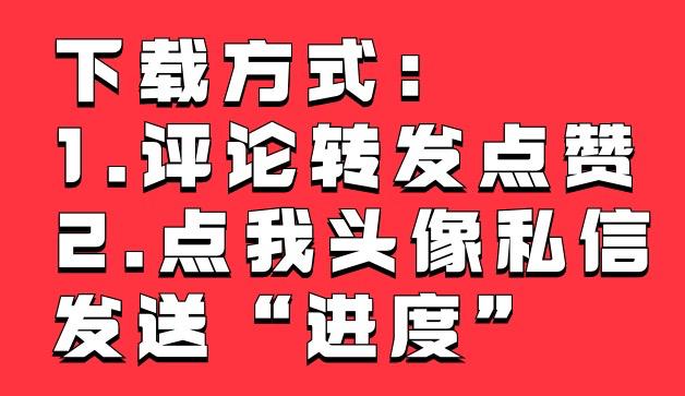 這才是施工進度管理軟件，一圖多表，效率快10倍（工程進度圖軟件）