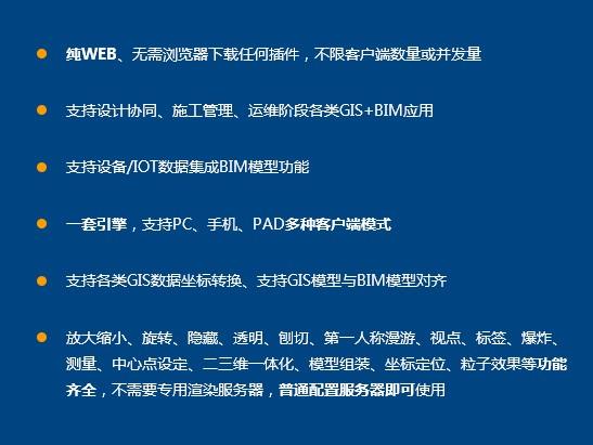 隧橋管廊BIM+GIS運維管理系統方案解析（管廊bim技術應用）