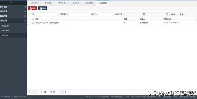 項(xiàng)目生產(chǎn)調(diào)度指揮管理系統(tǒng)（項(xiàng)目生產(chǎn)調(diào)度指揮管理系統(tǒng)設(shè)計(jì)）