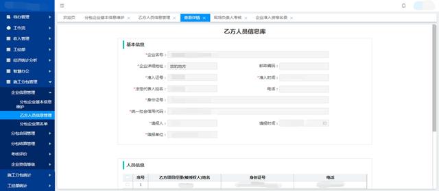 “工程施工分包管理系統(tǒng)”助推工程項(xiàng)目管理轉(zhuǎn)型升級（建設(shè)工程分包管理）