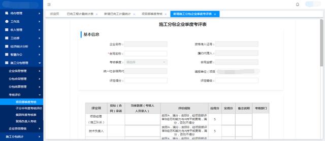 “工程施工分包管理系統(tǒng)”助推工程項(xiàng)目管理轉(zhuǎn)型升級（建設(shè)工程分包管理）