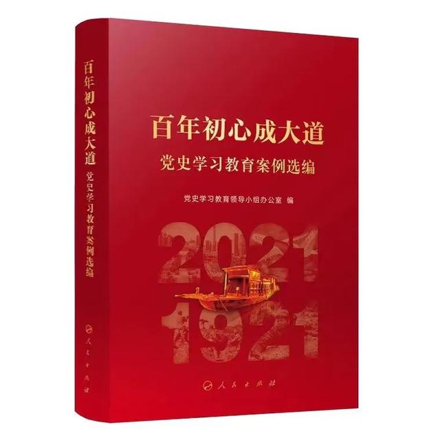 「黨史學(xué)習(xí)教育案例選編」科研經(jīng)費(fèi)“松綁”科技創(chuàng)新“提速”（將黨史教育與科技創(chuàng)新結(jié)合）