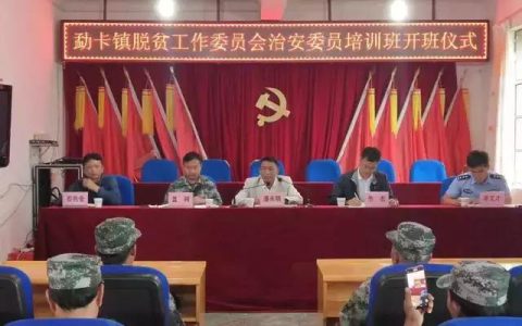 「經驗亮點」西盟縣公安局“1122”工程打造鄉村治理新格局