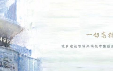 萬搭云x建筑標準院：數百個建設項目，100%監管就靠這個工具
