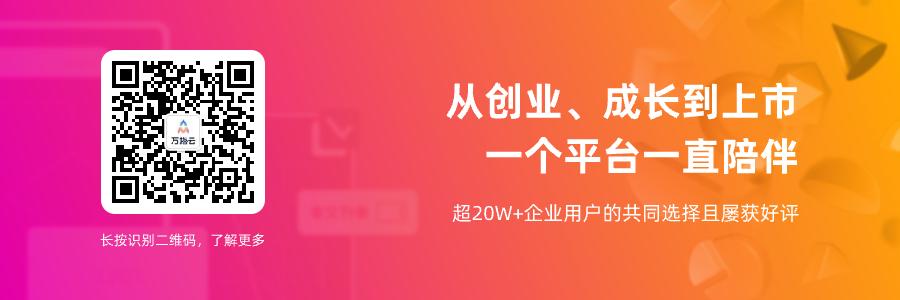 萬搭云x建筑標準院：數百個建設項目，100%監管就靠這個工具