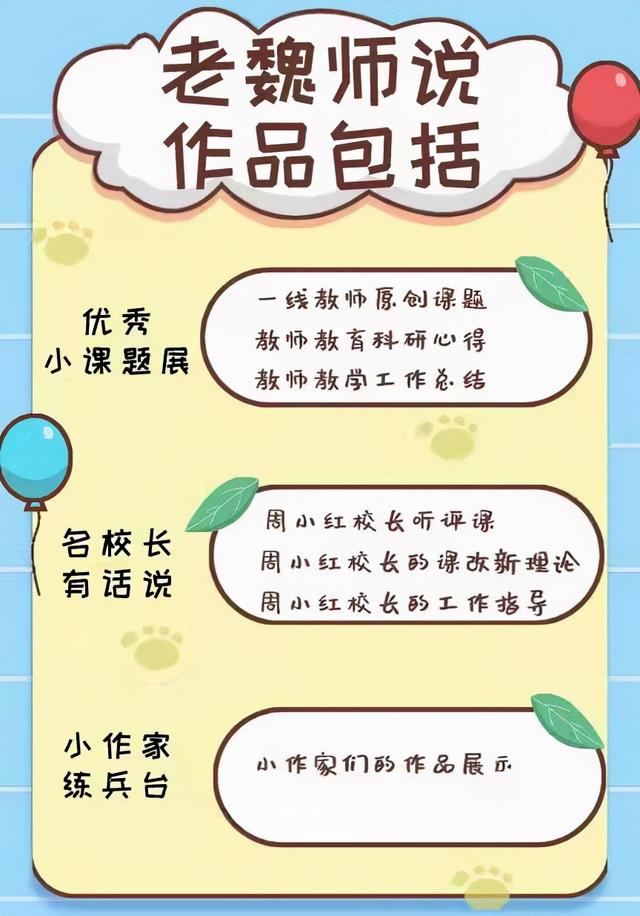 優秀小課題展：語文課堂教學中問題設計有效性的研究（小學語文課堂教學有效性的課題研究）