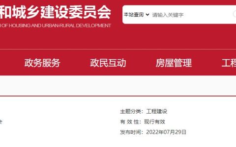 北京市住建委進一步強化北京市房屋建筑和市政基礎設施工程綜合風險分級管控有關工作