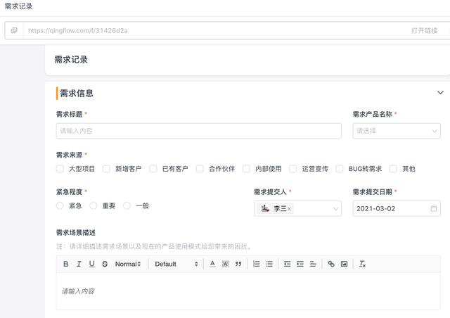 如何做好產品研發項目管理？（如何做好產品研發項目管理工作）