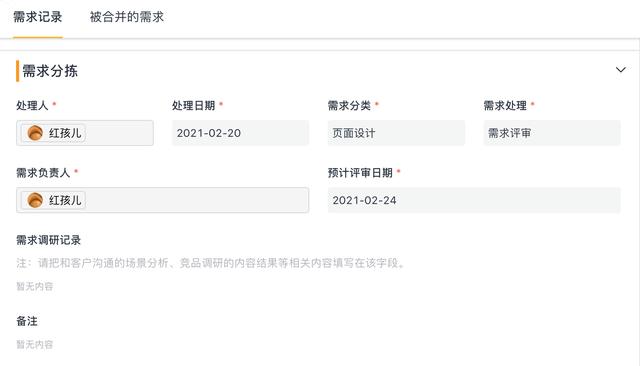 如何做好產品研發項目管理？（如何做好產品研發項目管理工作）