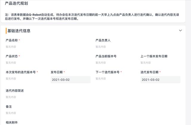 如何做好產品研發項目管理？（如何做好產品研發項目管理工作）