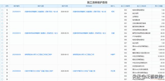 工程質量安全管理系統（福建省工程質量安全管理系統）
