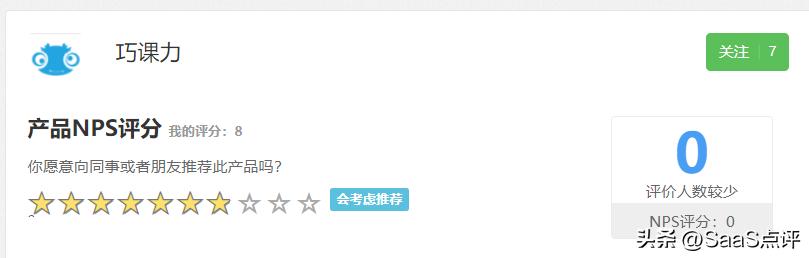 巧課力培訓機構管理系統好用嗎？巧課力軟件的產品和服務怎么樣？