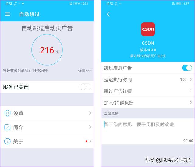 換手機(jī)也舍不得刪除的10款黑科技App，每一個(gè)都讓人流連忘返（一鍵修復(fù)手機(jī)垃圾）