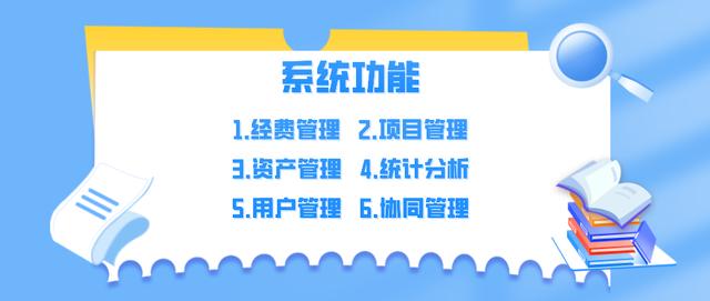 智慧軍營經費管理信息系統（智慧軍營經費管理信息系統登錄）