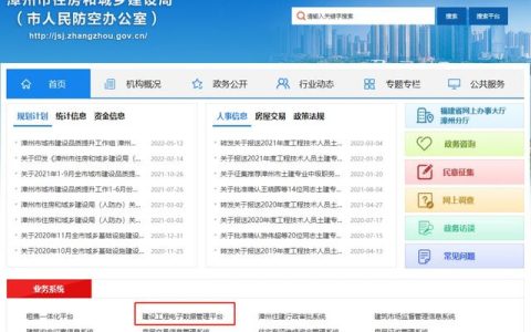漳州市建筑工程電子數(shù)據(jù)管理平臺正式上線（漳州市建筑工程電子數(shù)據(jù)管理平臺正式上線公告）