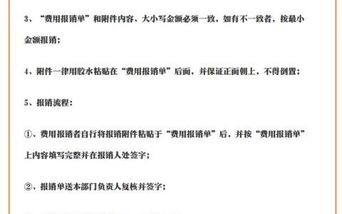 費用報銷流程不熟悉？費用報銷流程及報銷單（費用報銷流程不熟悉-費用報銷流程及報銷單怎么寫）