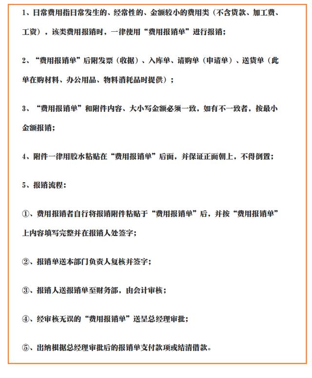 費用報銷流程不熟悉？費用報銷流程及報銷單（費用報銷流程不熟悉-費用報銷流程及報銷單怎么寫）