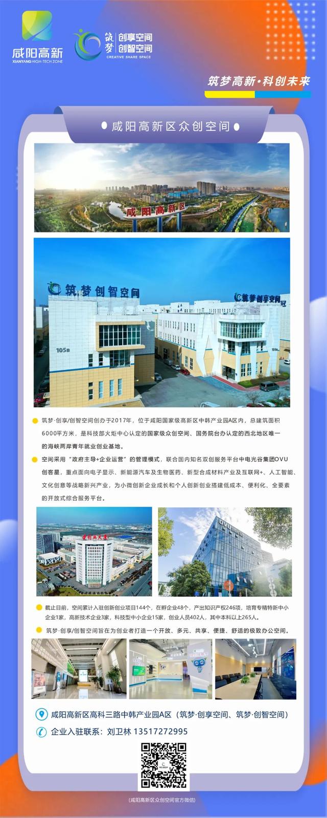 陜西省科學技術廳關于征集2023年度陜西省科技發展計劃項目的通知（陜西省科技計劃項目2020年度申報指南）