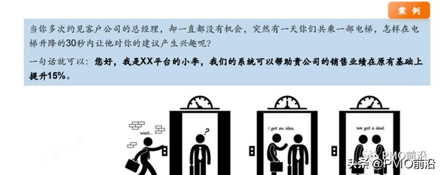 項(xiàng)目經(jīng)理從初階到高階應(yīng)該如何快速成長？（項(xiàng)目經(jīng)理從初階到高階應(yīng)該如何快速成長呢）