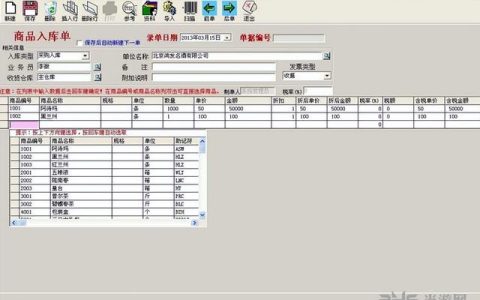 E8進(jìn)銷存財(cái)務(wù)客戶管理軟件增強(qiáng)版——電腦商業(yè)管理軟件推薦（E8進(jìn)銷存財(cái)務(wù)軟件）