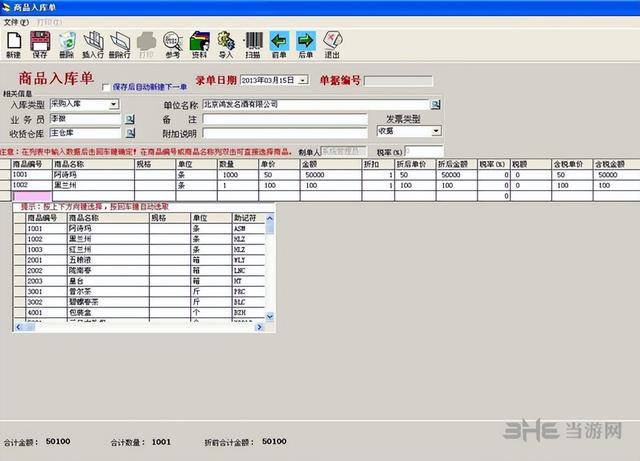 E8進銷存財務(wù)客戶管理軟件增強版——電腦商業(yè)管理軟件推薦（E8進銷存財務(wù)軟件）