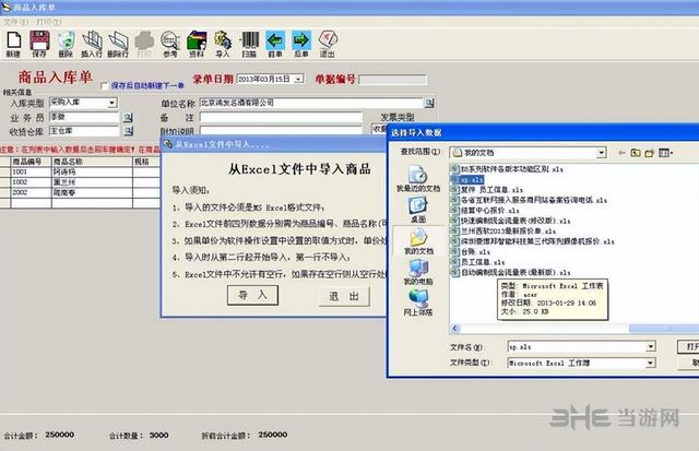 E8進銷存財務(wù)客戶管理軟件增強版——電腦商業(yè)管理軟件推薦（E8進銷存財務(wù)軟件）