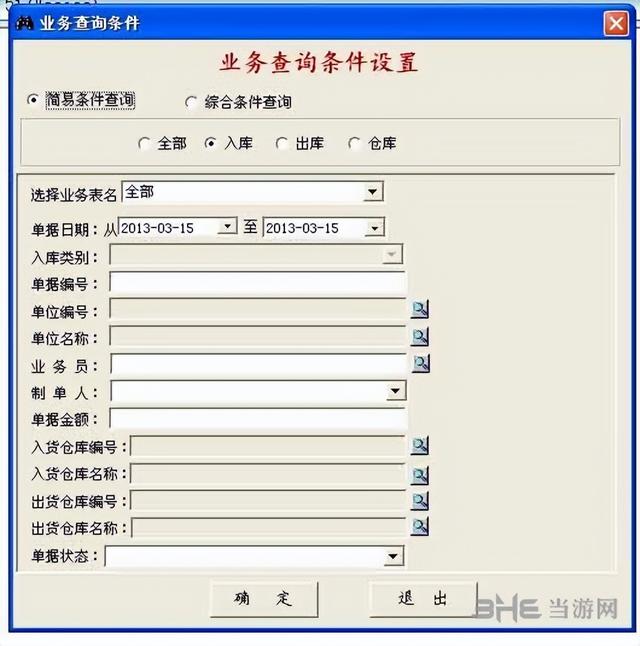 E8進銷存財務(wù)客戶管理軟件增強版——電腦商業(yè)管理軟件推薦（E8進銷存財務(wù)軟件）