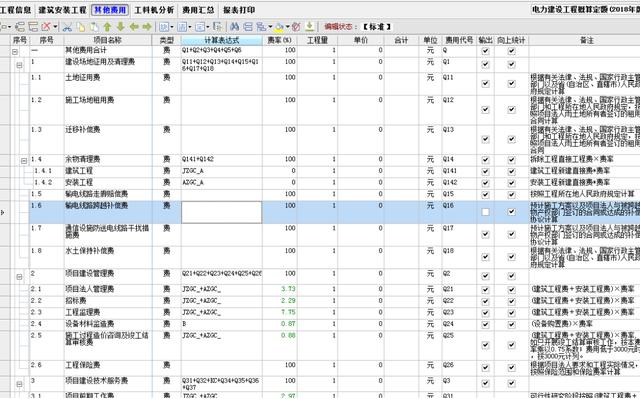 一篇文章讓你整體了解斯維爾行業計價軟件（一篇文章讓你整體了解斯維爾行業計價軟件的特點）