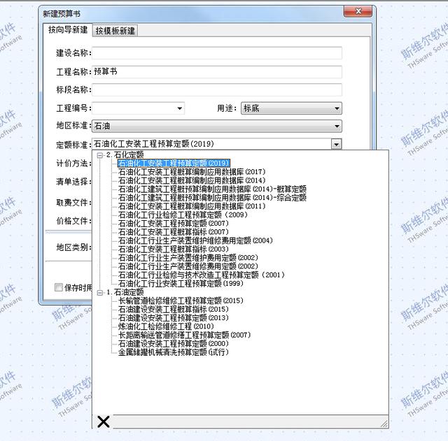 一篇文章讓你整體了解斯維爾行業計價軟件（一篇文章讓你整體了解斯維爾行業計價軟件的特點）