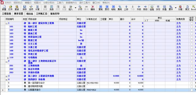 一篇文章讓你整體了解斯維爾行業計價軟件（一篇文章讓你整體了解斯維爾行業計價軟件的特點）
