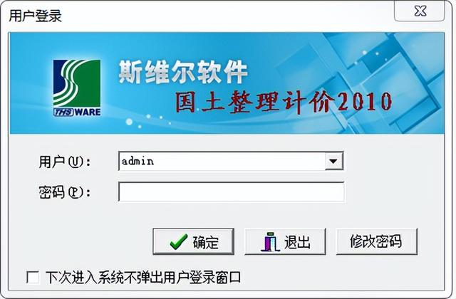 一篇文章讓你整體了解斯維爾行業計價軟件（一篇文章讓你整體了解斯維爾行業計價軟件的特點）