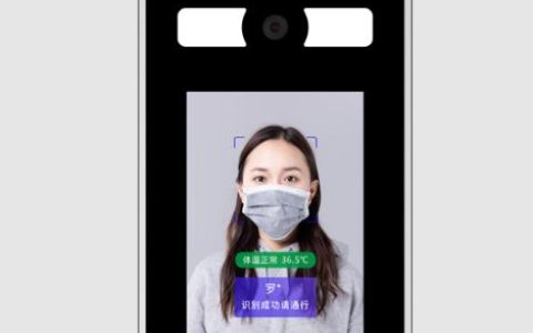 人體測溫紅外熱成像篩查系統(tǒng)解決方案（紅外熱成像體溫快速篩查系統(tǒng)）