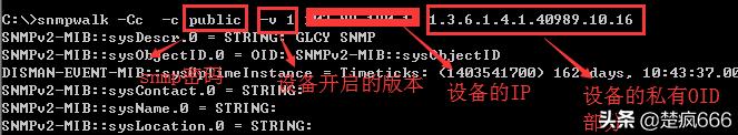 如何利用snmp監(jiān)控網(wǎng)絡(luò)設(shè)備（基于snmp的網(wǎng)絡(luò)監(jiān)控系統(tǒng)）