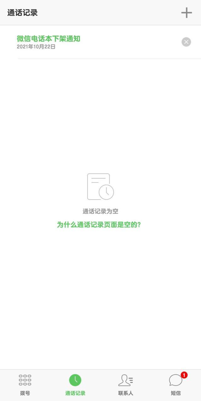 微信這個良心的功能，馬上要涼了（微信這個功能終于來了）