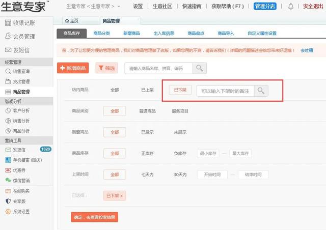 既做批發(fā)也做零售，該怎么高效管理店鋪？這些軟件能幫你（零售店面銷售用什么軟件）