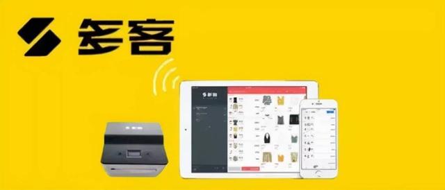 既做批發(fā)也做零售，該怎么高效管理店鋪？這些軟件能幫你（零售店面銷售用什么軟件）