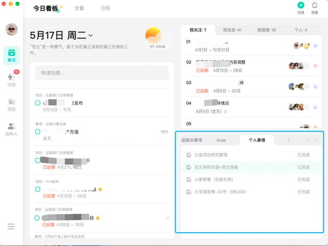 熬夜可以熬夜工作不行——讓你效率暴增的個人任務管理神器（熬夜影響工作效率）