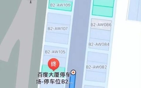 百度地圖車位級定位上線，室內定位市場藍牙或再下一城（百度地圖定位車輛功能）