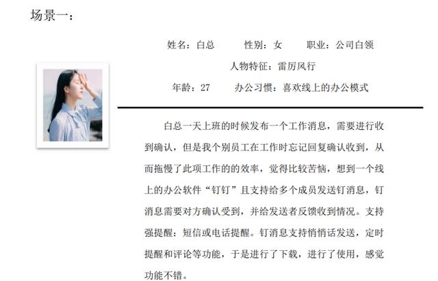 移動辦公平臺哪家強，釘釘競品分析報告（釘釘的競品分析）