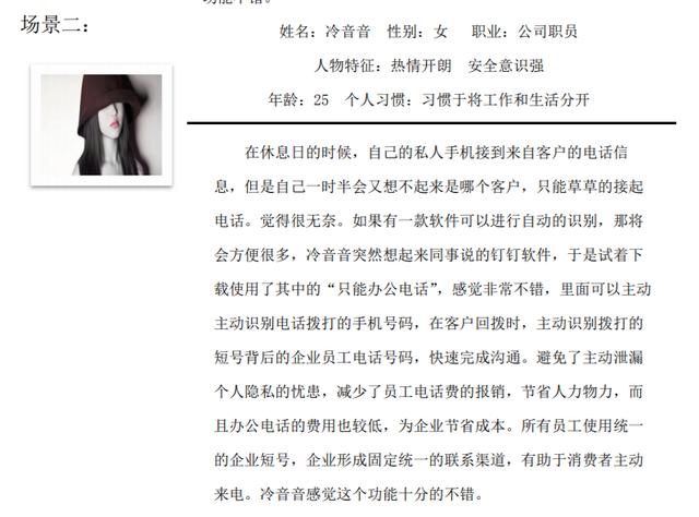 移動辦公平臺哪家強，釘釘競品分析報告（釘釘的競品分析）